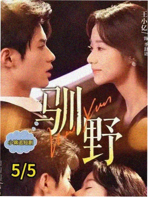 庆余年3 国产剧